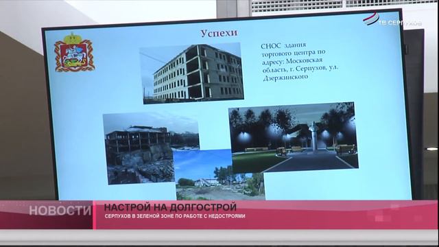Настрой на долгострой смотреть онлайн