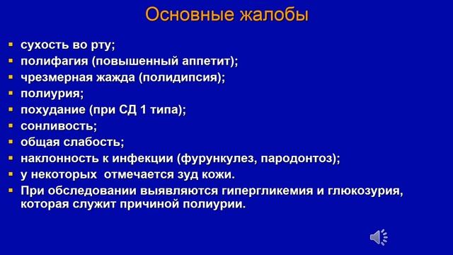 4 курс СФ. Лекция на тему: 