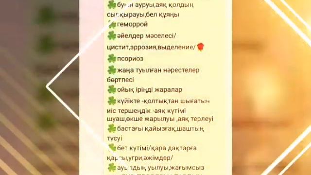 Шунгит сабыны.Тері ауруына (Кандидоз) ем.87084067009 смотреть онлайн