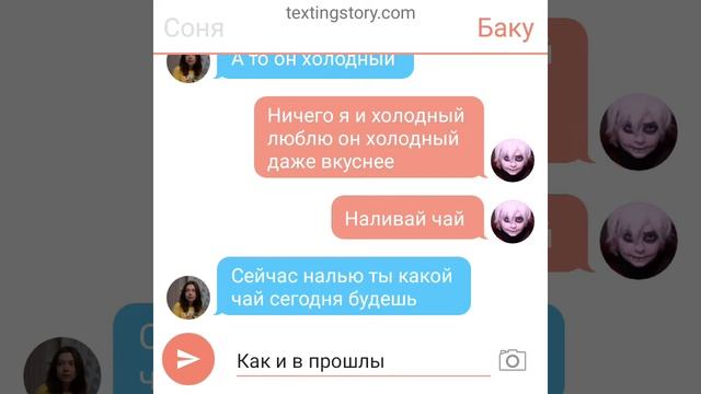 переписка Сони и Баку продолжение ( Соня в стране снов ) смотреть онлайн