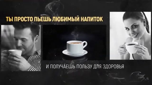 КОФЕ GO в дрип-пакетах от ARMELLE смотреть онлайн