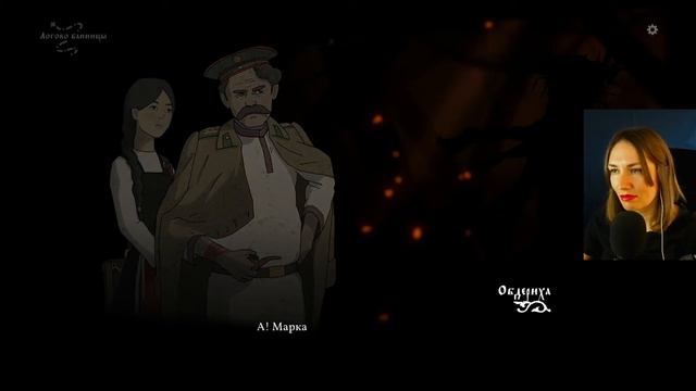 ЧЕРНАЯ КНИГА | Black Book / Спасаем невесту Николаши [Часть 6] смотреть онлайн