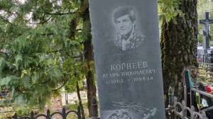 Коптевская и Долгопрудненская братва покоятся по саседству