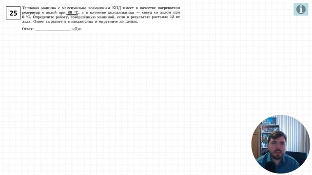 ? ЕГЭ-2021 по физике. Разбор варианта. Трансляция #18 (вариант 18, Демидова М.Ю., ФИПИ, 2021) смотреть онлайн