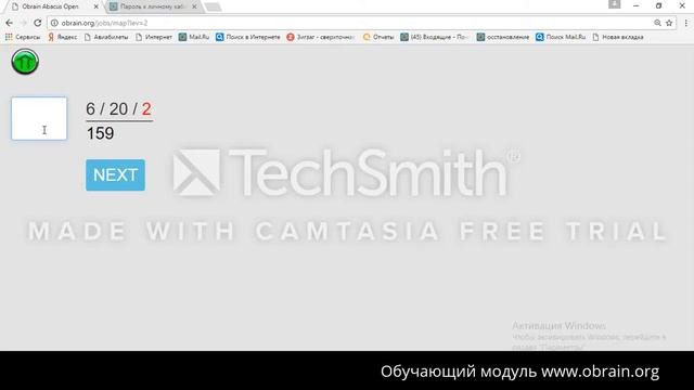 Уникальный обучающий онлайн тренажер по ментальной арифметике ABACUS_OPEN