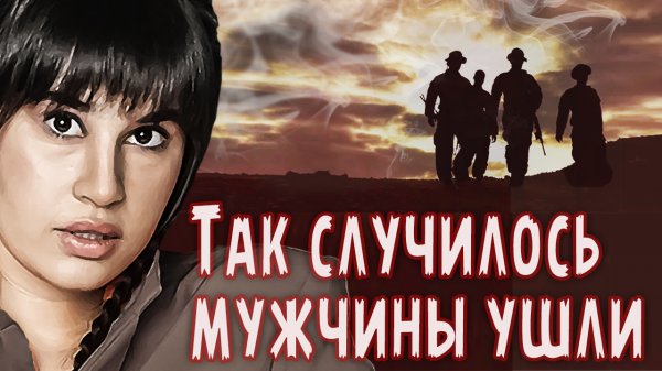 Диана Анкудинова - "Так случилось мужчины ушли" (В.Высоцкий).