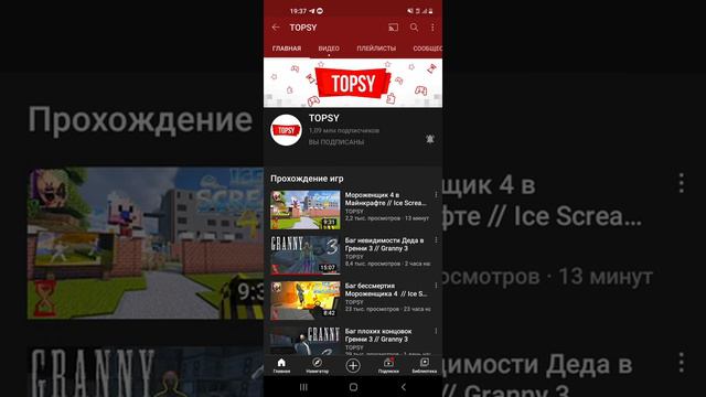 Topsy | ПИАР | ВЫ ПОДПИСАНЫ??? ГО ЕМУ 1,1 МЛН. смотреть онлайн