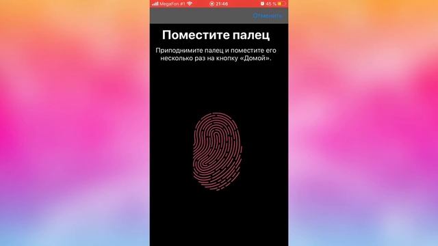 Как настроить отпечаток пальца(Touch ID) в IOS 13(пример IPhone 7, 8)