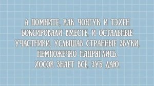 TAEKOOK / TOP 10 Underrated moments, between Jungkook and Taehyung / Part 101 (VKOOK BTS)