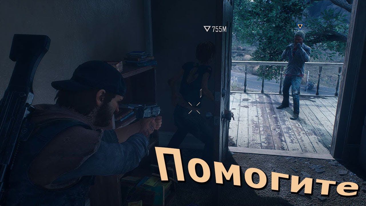 Days Gone Помогите (Приколы и баги) смотреть онлайн