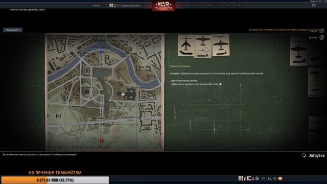 ПРОКАЧКА В War Thunder (1080p60fps) смотреть онлайн
