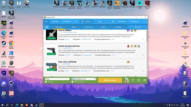 Как установить моды на Майнкрафт 1.20.1 смотреть онлайн