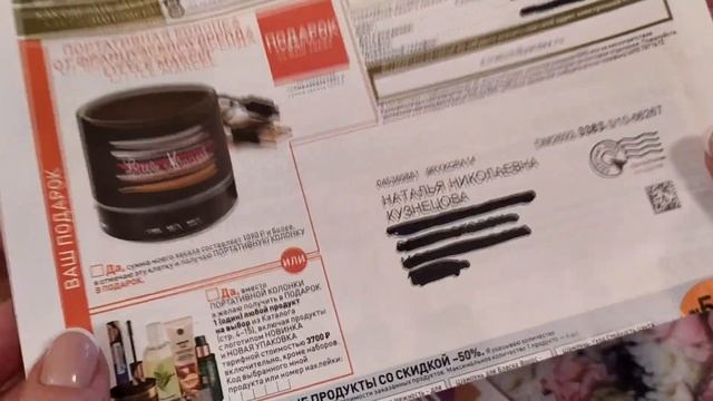 ИВ РОШЕ.9РИКСРА80.Каталог и бланк заказа смотреть онлайн