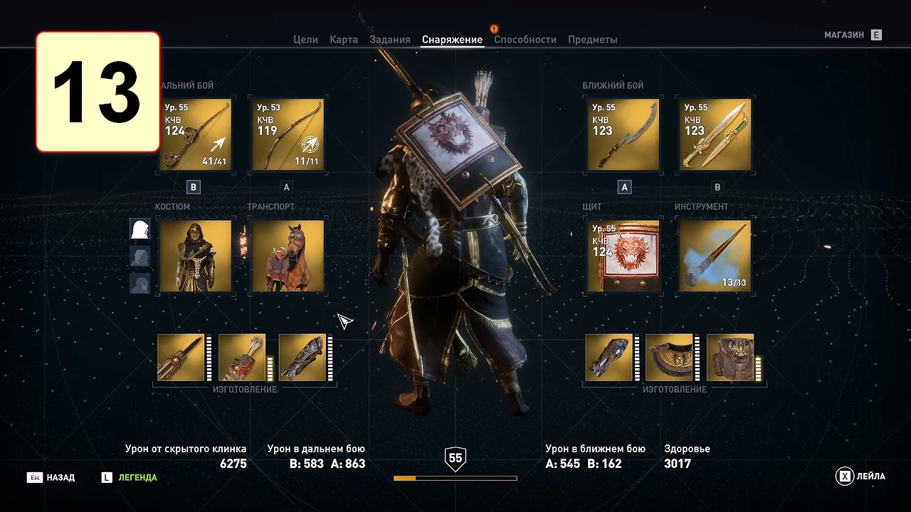 Прохождение ►Assassin′s Creed: Origins - DLC Проклятие фараонов◄【• Выпуск• #13】