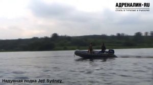 Надувная лодка Jet! Sydney