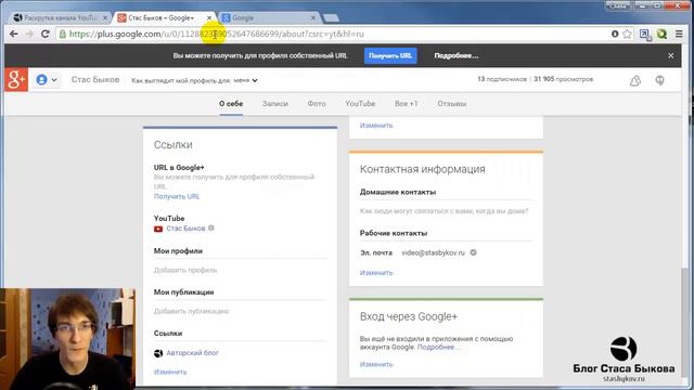 Как набрать 3000 подписчиков на YouTube | Как сделать url адрес канала на YouTube. Аналитика смотреть онлайн