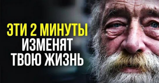 как стать счастливым за 2 минуты! смотреть онлайн