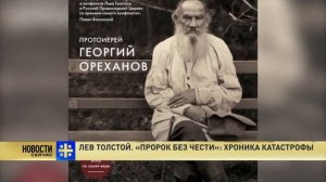 Памяти протоиерея Георгия Ореханова (нарезка из видео разных лет)