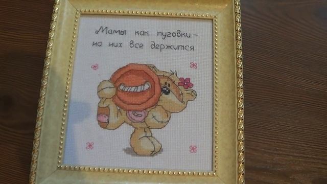 оформление мишки Физзи "мамы как пуговки" смотреть онлайн