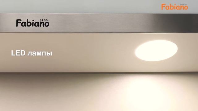 Вытяжка премиум серии Prisma от FabianoSteel смотреть онлайн