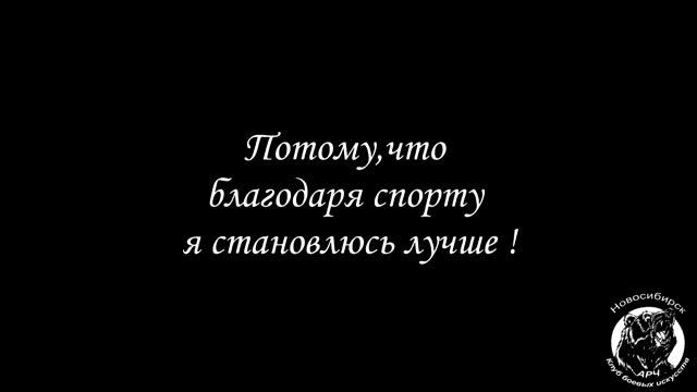 Новосибирск Кикбоксинг Спорт клуб "АРЧ" смотреть онлайн