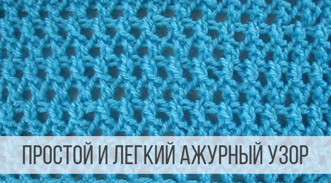 Узор Паутинка спицами - изящный, ажурный смотреть онлайн