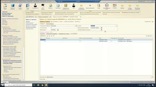 Эффективное управление институтом дополнительного профессионального образования смотреть онлайн
