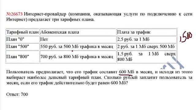 ЕГЭ по математике - задание В4 (№26673).mp4 смотреть онлайн