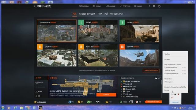 Warface | Как избавиться от лагов и фризов! Ответ 100% смотреть онлайн