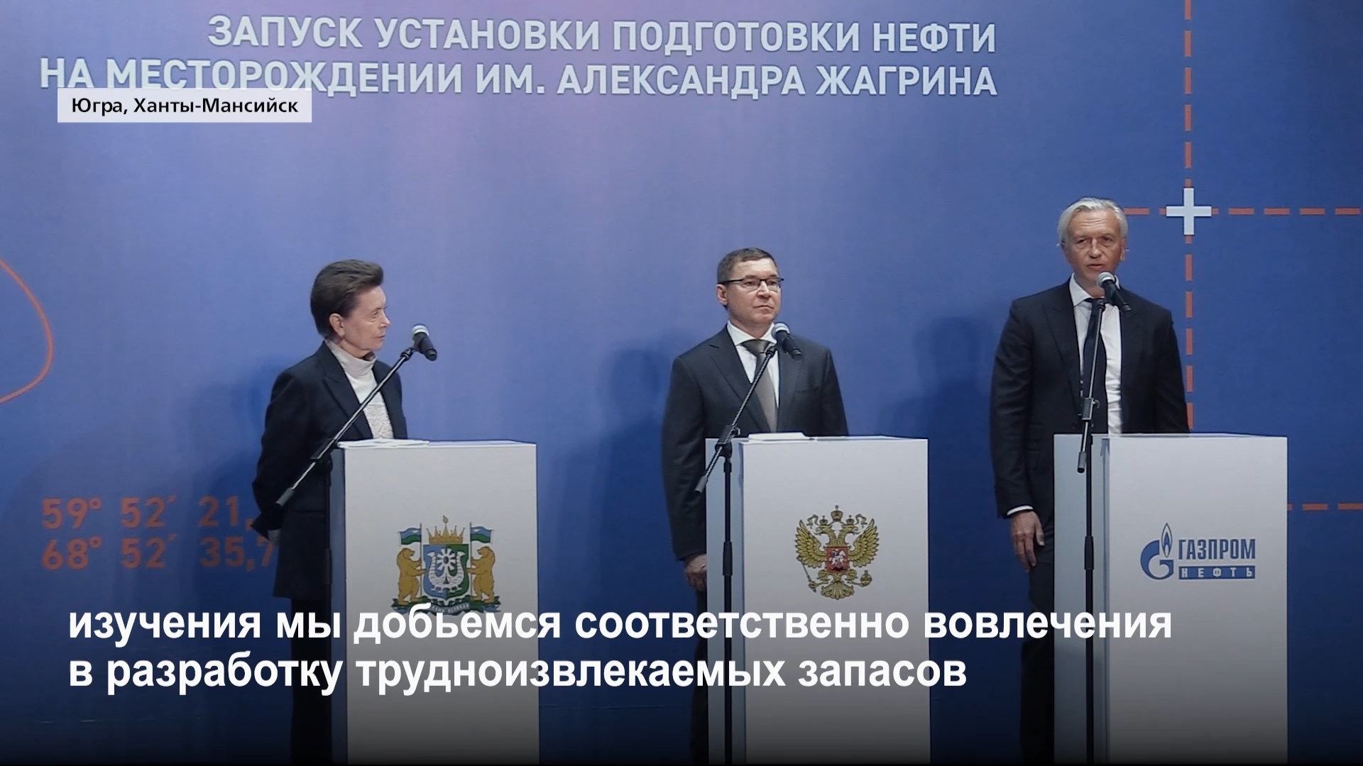 На месторождении им. А. Жагрина введена в эксплуатацию установка подготовки нефти