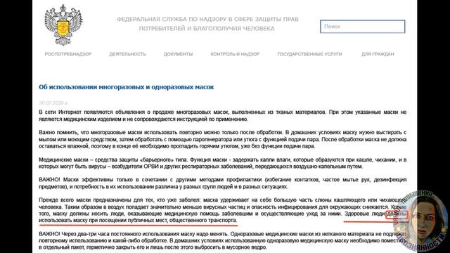 Упс ? РОСПОТРЕБНАДЗОР меняет постановления ЗАДНИМ ЧИСЛОМ, а МЧС пока дружит со здравым смыслом смотреть онлайн
