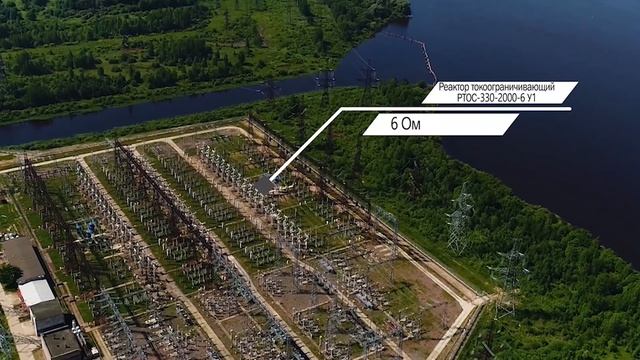 Токоограничивающие реакторы 330 кВ