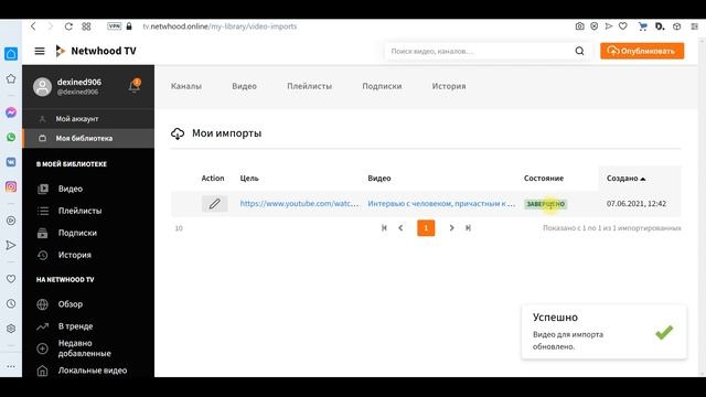 Легкий перезалив с YouTube с названием и описанием видео #peertube #альтернатива Youtube #перезалив