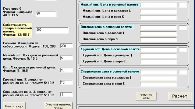 Программа "ПРАЙС" смотреть онлайн