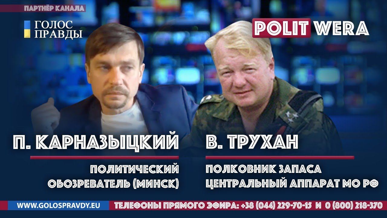 Вл Трухан/П Карназыцкий:Почему Лукашенко останется президентом #StayHome