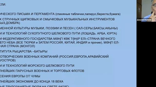 новый подход в развитии туризма РК смотреть онлайн