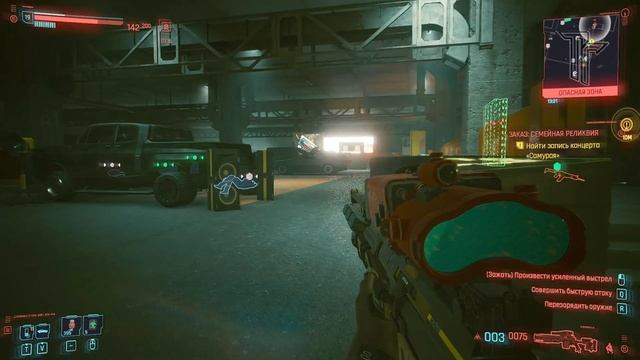 CyberPunk 2077 - Семейная Реликвия [Гайд по прохождению заказа Бестии Амендиарес] смотреть онлайн