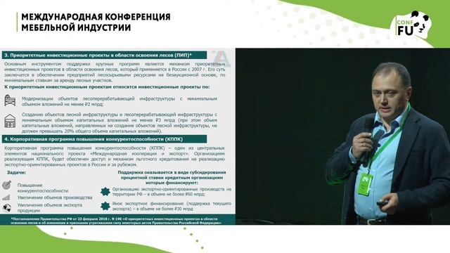Иртуганов Тимур - "Плюсы легализации мебельного рынка" смотреть онлайн
