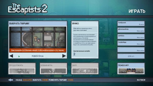 Как играть в -[ The Escapists 2 ]- по сети на пиратке смотреть онлайн