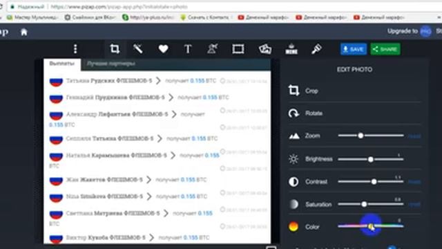 Как редактировать картинки онлайн!Очень полезный Сервис! смотреть онлайн