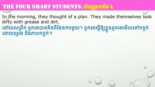 02 The Four Smart Students смотреть онлайн