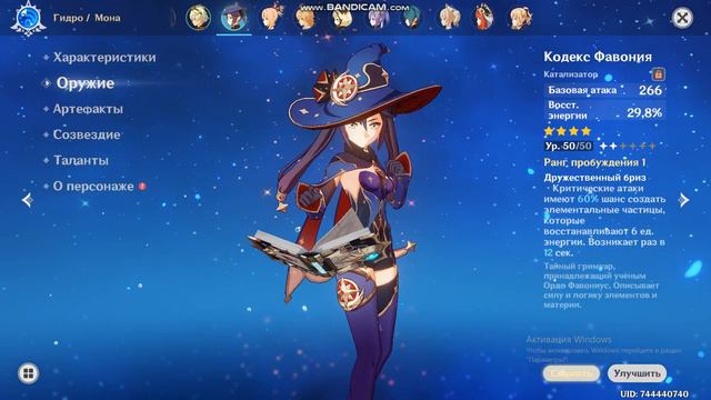 пытаюсь делать большой урон в геншинеGenshin Impact