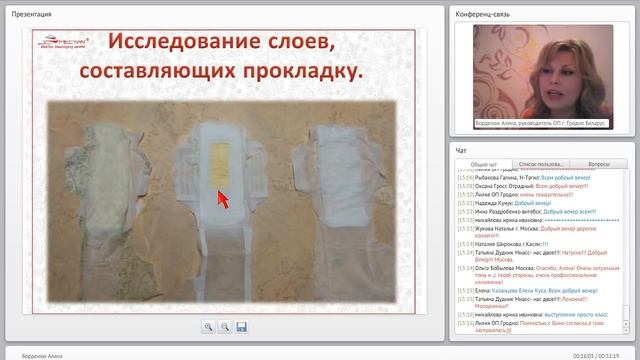 Неизвестное об известном. Вебинар Компании МейТан о прокладках "Юмей Сильвер". смотреть онлайн