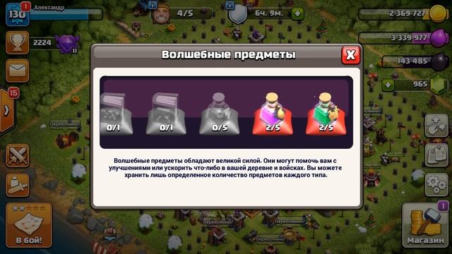 ЗАБИРАЕМ ГЕМЫ И НАГРАДЫ С ИГР КЛАНА В Clash of Clans! ИСПОЛЬЗУЕМ ВОЛШЕБНЫЙ ПРЕДМЕТ! смотреть онлайн