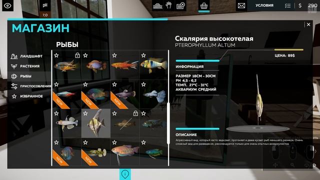 Aquarium Designer - Геймплей Прохождение Часть 1 (без комментариев, PC) смотреть онлайн