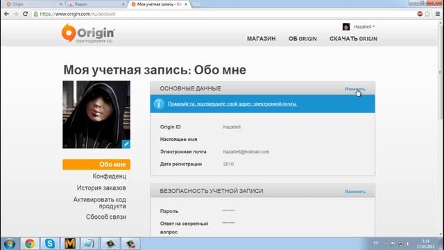 как сменить пароль на аккаунте в origin без знания ответа на секретный вопрос смотреть онлайн