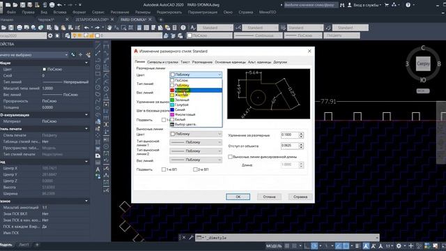 14-дарс AutoCad да размер куйишда стандарт холатига келтириш смотреть онлайн