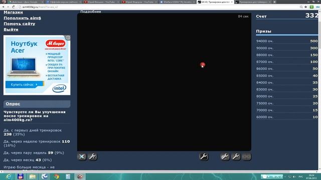 #8 Cкилл. Тренируем Аим. Сайт aim400kg.ru смотреть онлайн