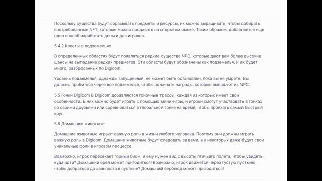 Изучение Digicom: Живой виртуальный мир смотреть онлайн