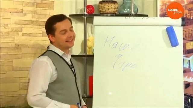 ОТВ Наше утро Как можно понять характер по почерку Залевская Лариса смотреть онлайн